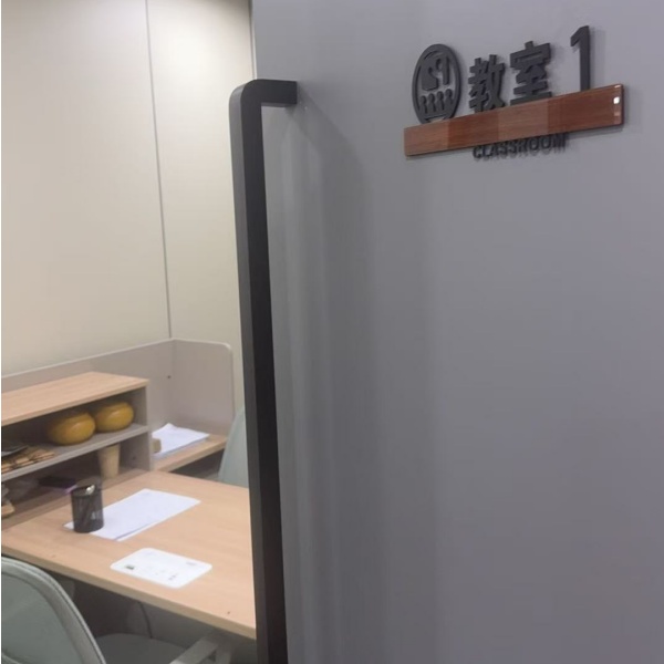 北京尚学教育_教室
