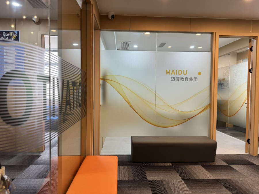 迈渡英语培训机构_大厅