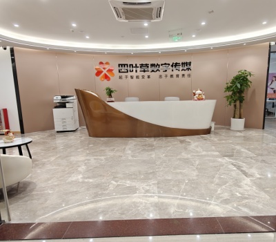 广州四叶草数字传媒