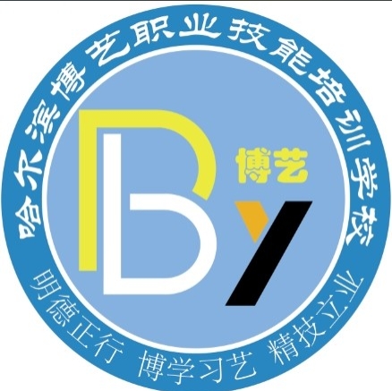 博艺职业技能培训学校 博艺职业技能培训学校