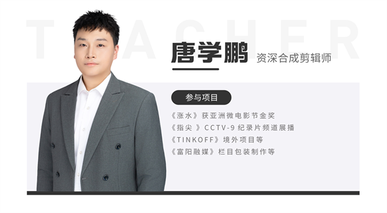 成都黑格子视界教育_练老师