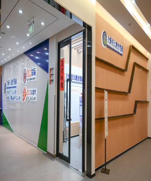 上海昂立国际教育中心_校区环境