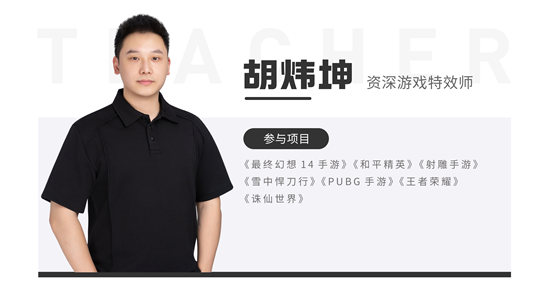 成都黑格子视界教育_胡老师