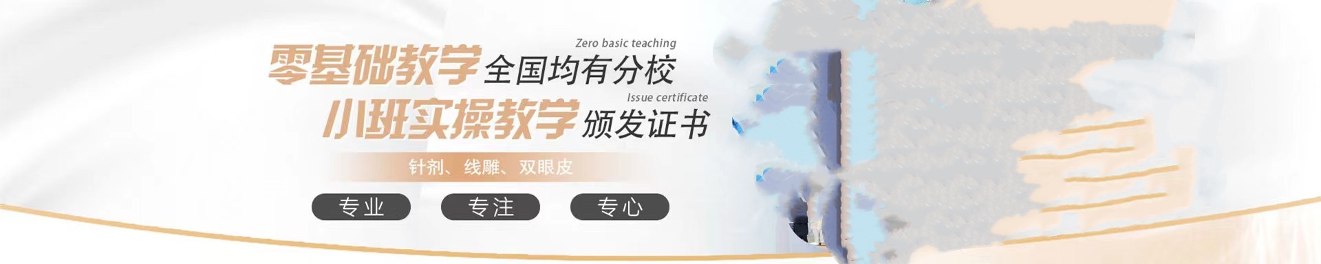 正规微整培训学校