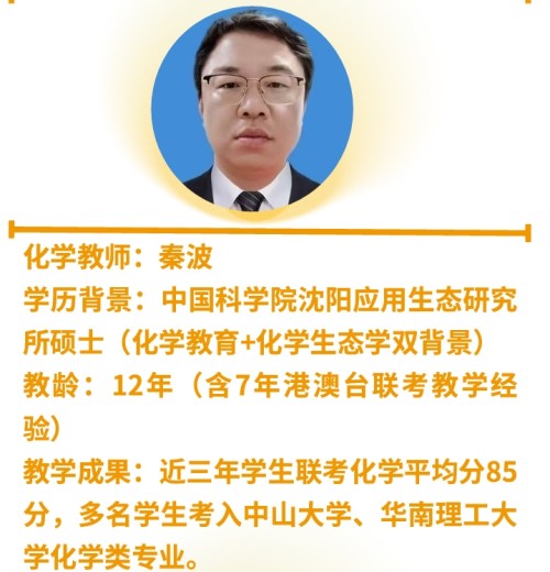 福建华师科教港澳台联考培训学校_师资力量