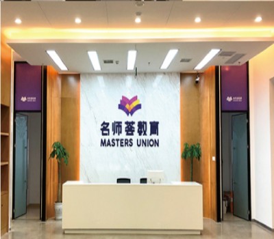 成都名师荟教育