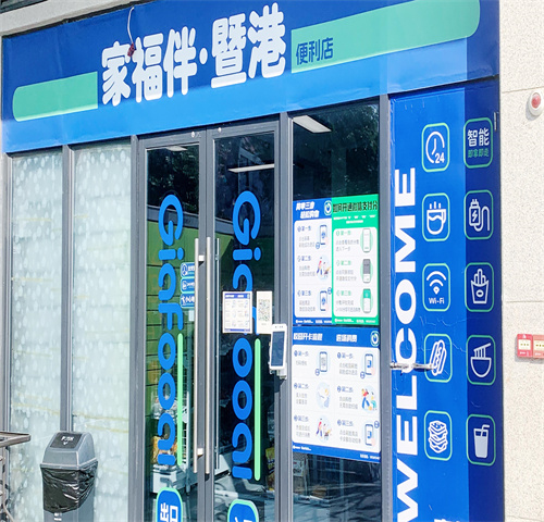 暨港教育_校园环境