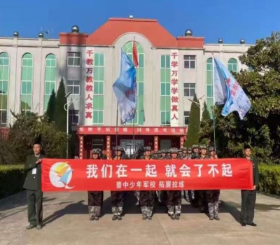 连云港青霄综合素质培训学校