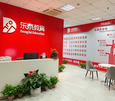 东泰教育