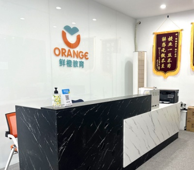 江苏鲜橙职教