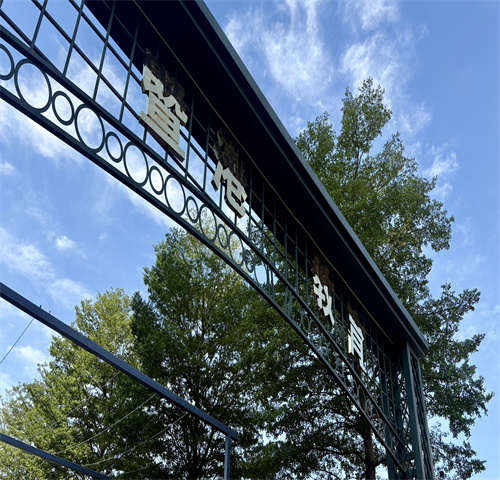 暨港教育_校园环境