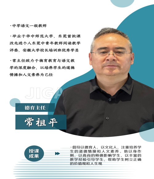 暨港教育_常老师