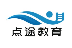 哈尔滨点途教育 哈尔滨点途教育