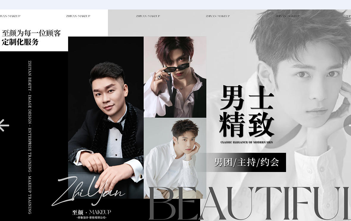 北京至颜美妆培训学校_至颜美妆