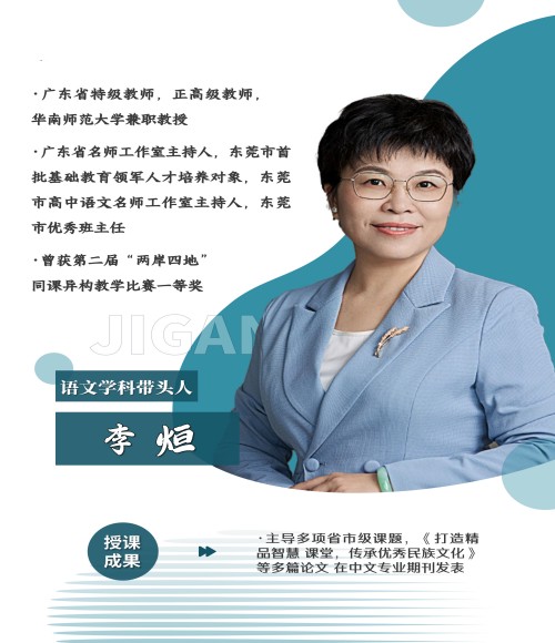暨港教育_李老师