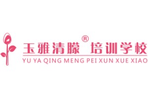 玉雅清朦母婴培训学校