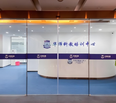 广州华师科教复读学校