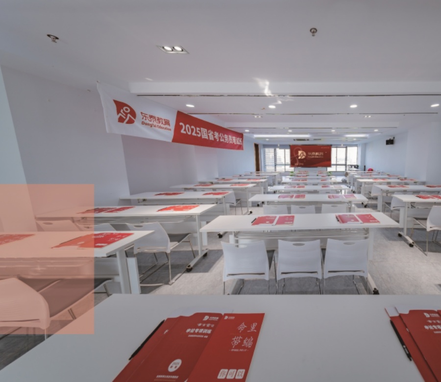 东泰教育_机构环境