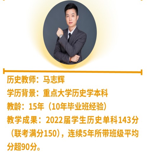 福建华师科教港澳台联考培训学校_师资力量