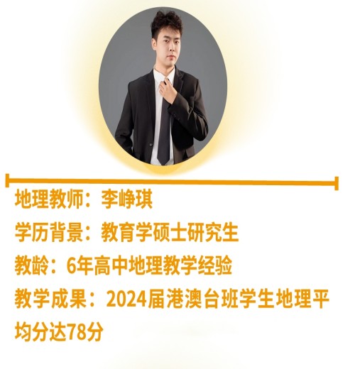 福建华师科教港澳台联考培训学校_师资力量