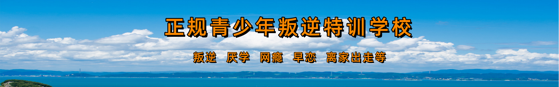 连云港青霄综合素质培训学校