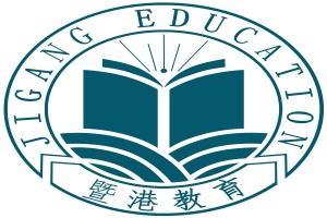 暨港教育
