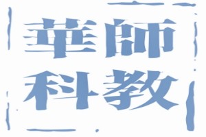 福建华师科教港澳台联考培训学校