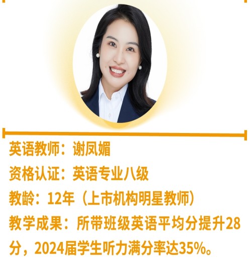 福建华师科教港澳台联考培训学校_师资力量