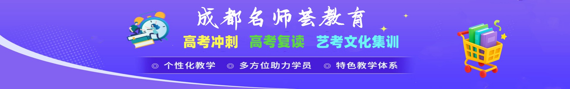 成都名师荟教育