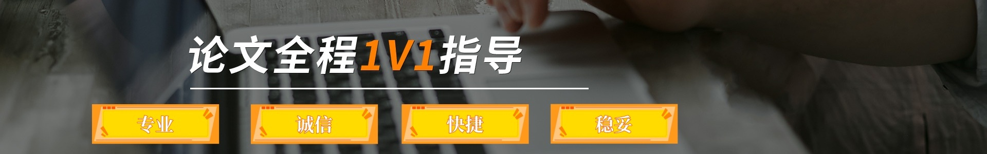 论文辅导