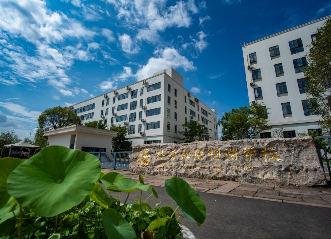 武汉格鲁伯实验学校_校区环境