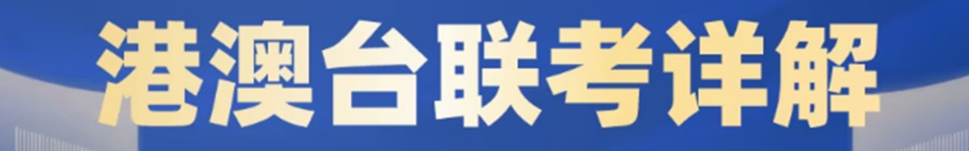 新民师