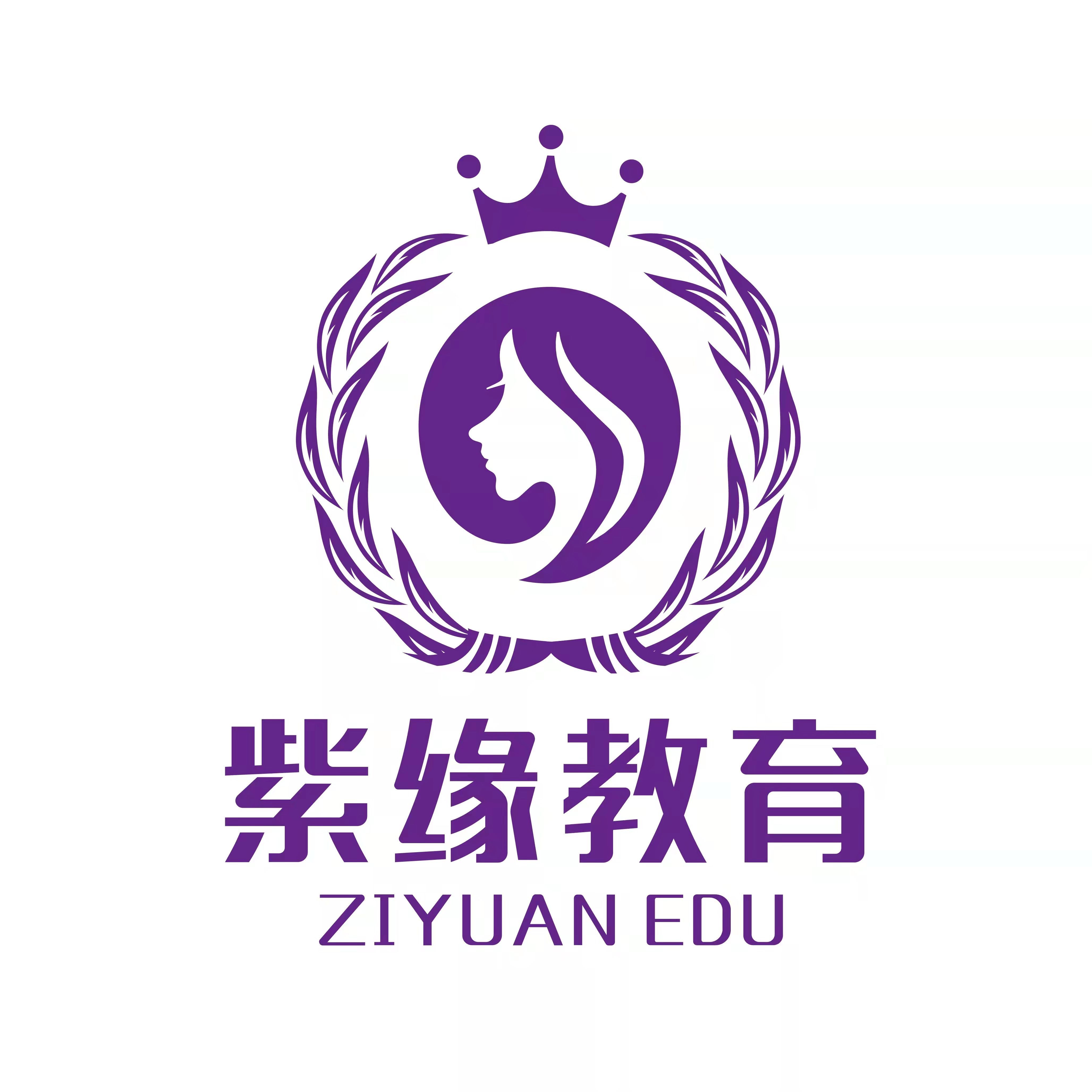 紫缘化妆技能培训学校