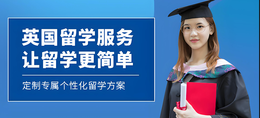 新申途留学培训机构