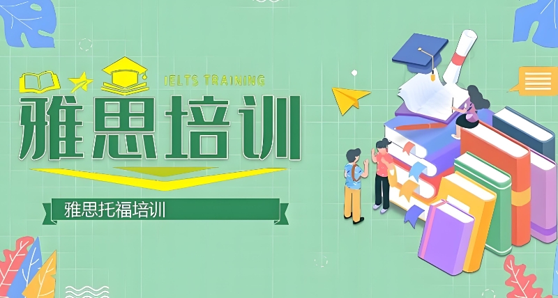 西安知遇雅思培训机构