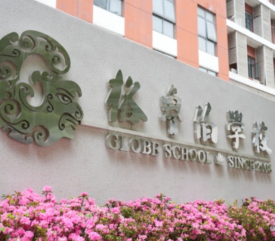 武汉格鲁伯实验学校