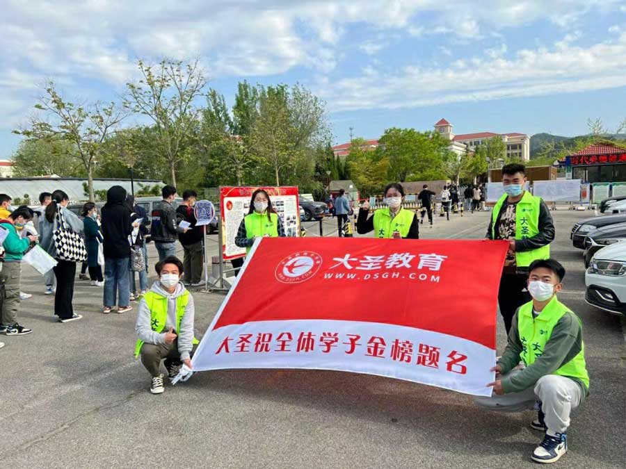 哈尔滨大圣教育专升本_活动