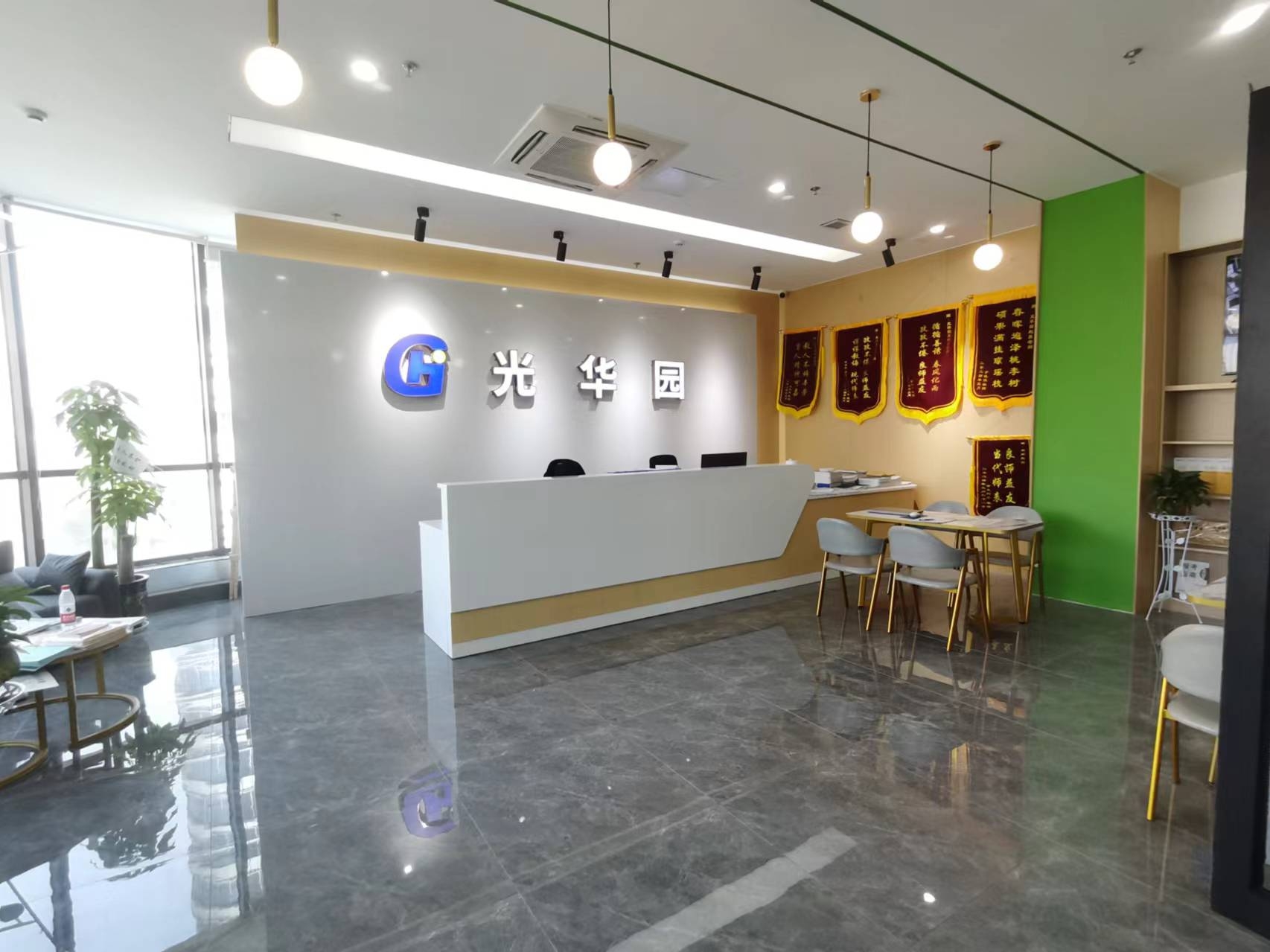 济南光华园