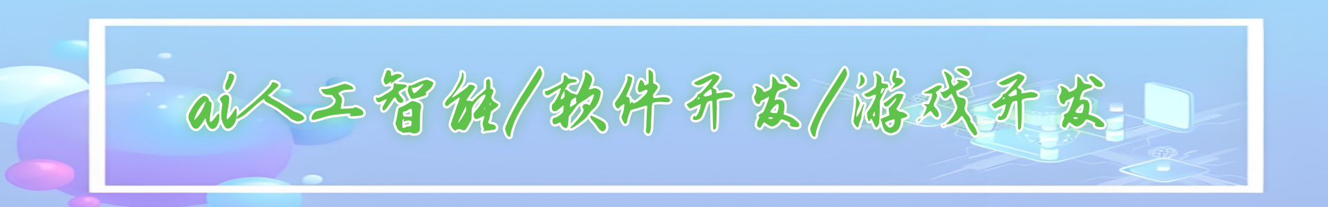 ai人工智能培训