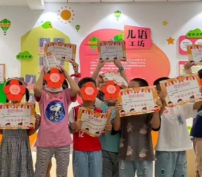 儿语工坊