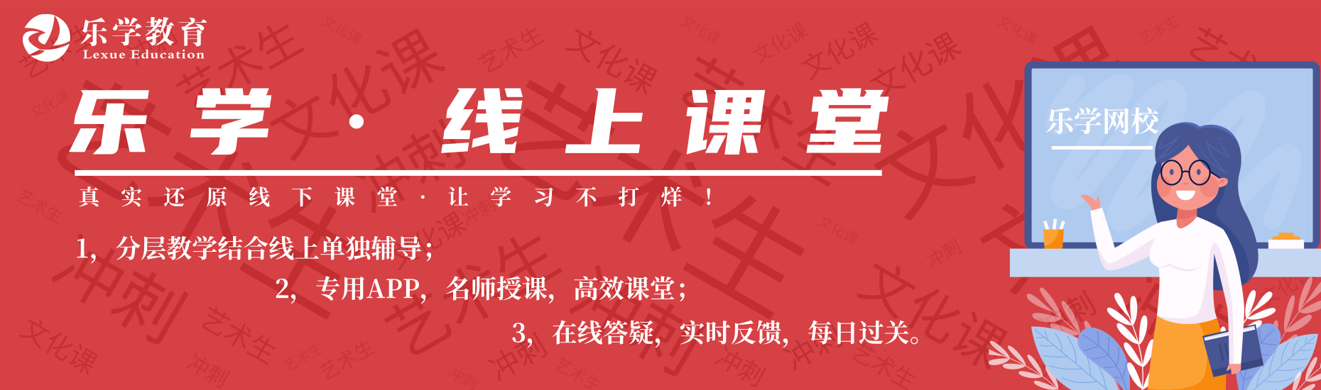 武汉乐学教育培训学校