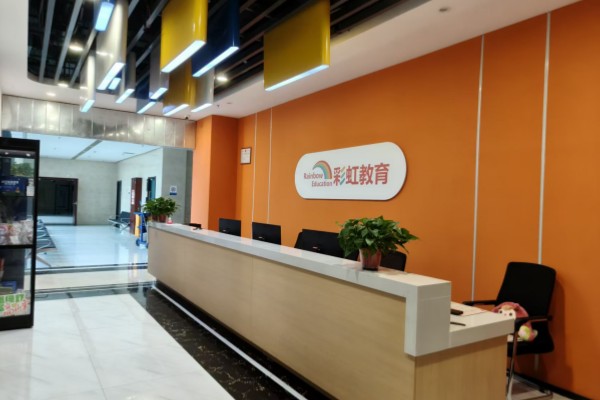 洛阳彩虹教育中高考辅导学校