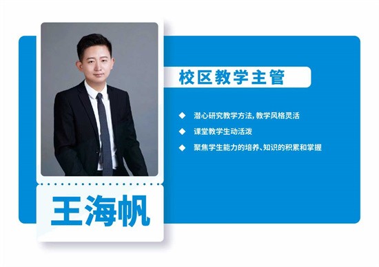 洛阳彩虹教育中高考辅导学校_校区教学主管