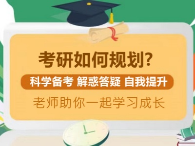 壹乐文线上考研辅导机构