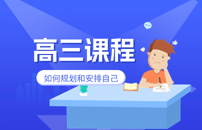 文化课辅导集训机构