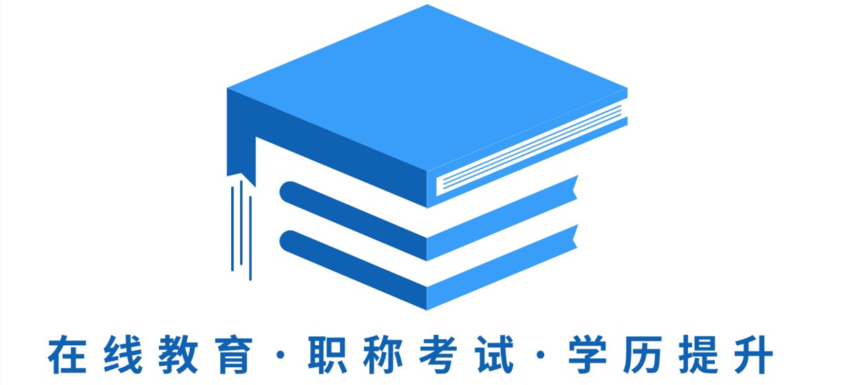 成人学历教育中心