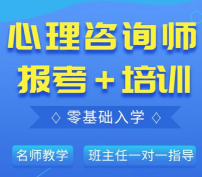 职业资格考证培训机构