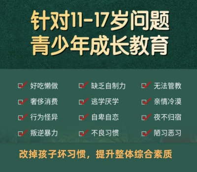 赣州青正之光蜕变之旅基地