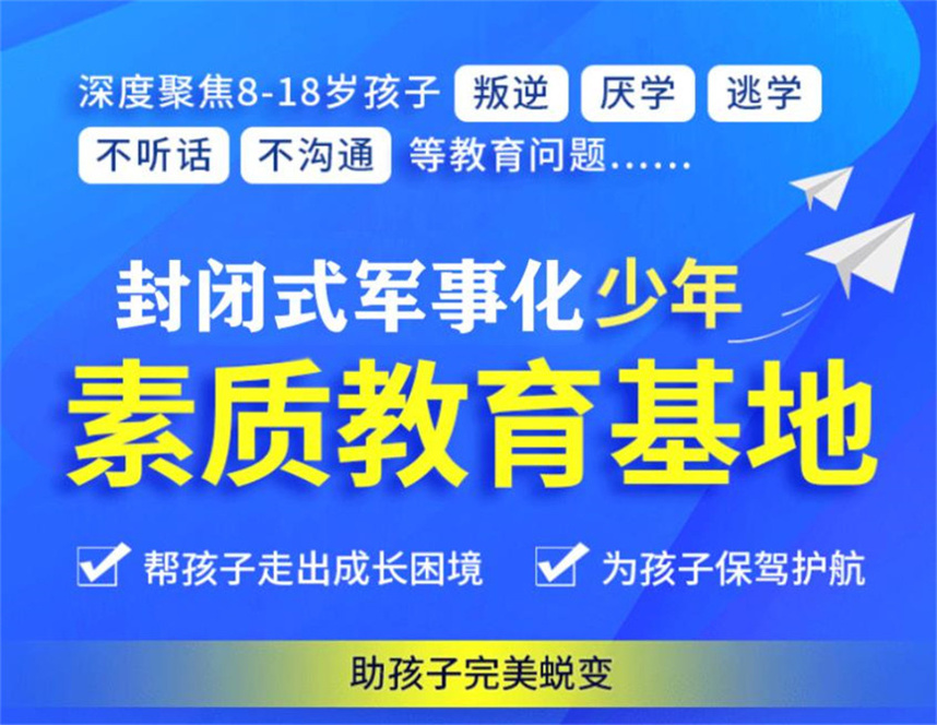 多元化素质训练课程