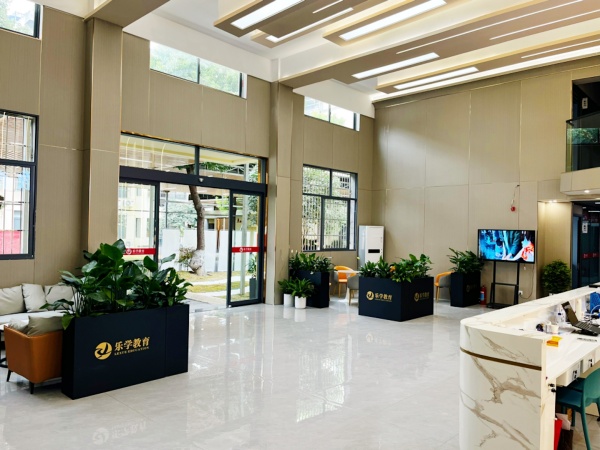 武汉乐学教育培训学校_接待室